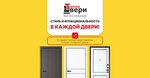 ТеплоДвери (Neftzavodskaya Street, 24), doors