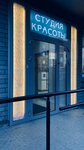Cult Sebya (Professor Kamai Street, 10к2), beauty salon