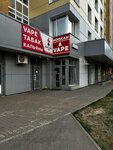 Айскис (Orbita District, Lytkina Street, 31), vape shop