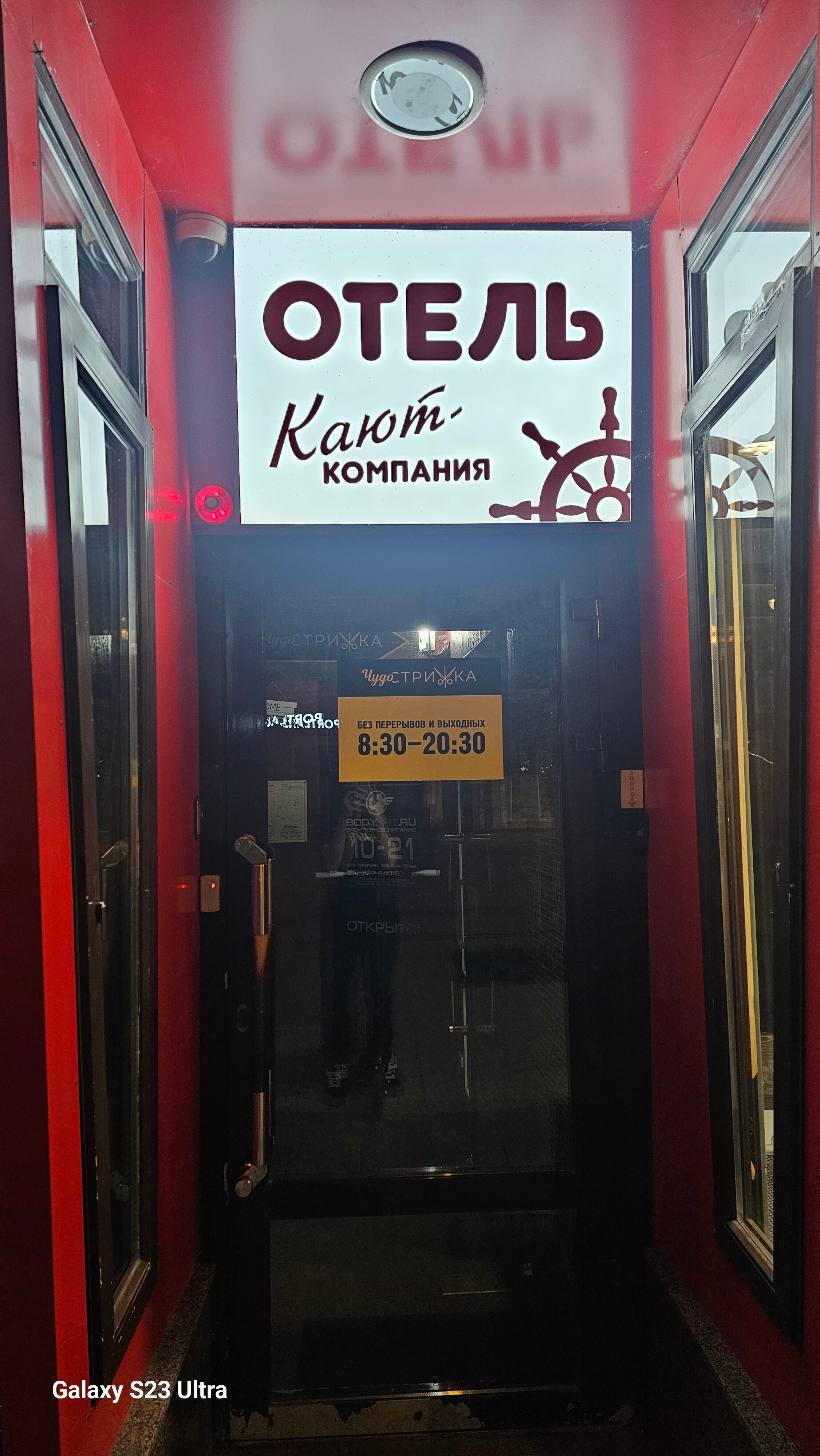 Фото Кают-Компания