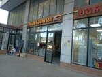 Bakery (Pridon Khalvashi Avenue, 200), bakery