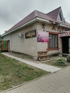 Катрин (rabochiy posyolok Vorotynets, ulitsa Kosmonavtov, 10А), peluquería