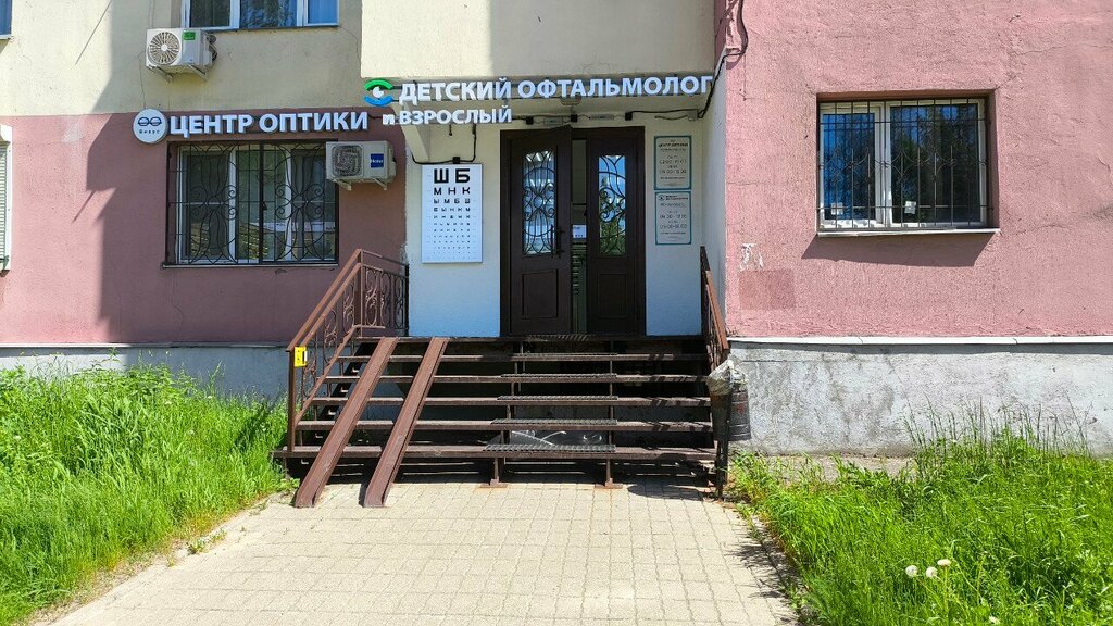 Салон оптики Визус, Ярославль, фото