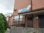 Клиника флебологии (Pervomayskaya ulitsa, 92К5), medical center, clinic
