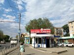 Avrora (Pobedy Avenue, 119А), thrift store