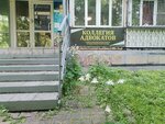 Advokat Arlamov Pavel (Novokuznetsk, Kirova Street, 72), attorney