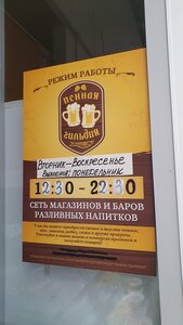 Foamy Guild (Pushkino, 1-y Nekrasovskiy proyezd, 13) ، متجر بيع البيرة