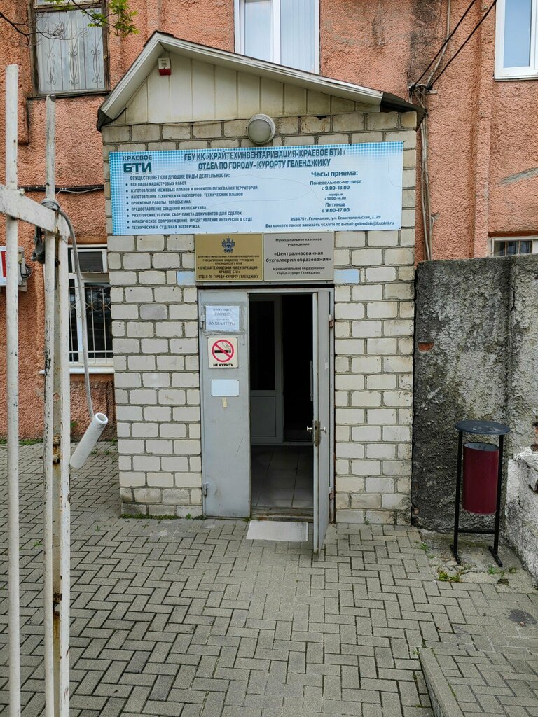 Accountants MKU Tsentralizovannaya Bukhgalteriya obrazovaniya, Gelendgik, photo