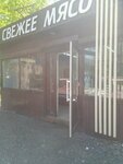 Свежее мясо (ulitsa Gusarova, 18/1), butcher shop
