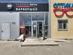 Оптика-Сервис (Angarskaya Street, 69Б), opticial store