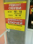 Изготовение ключей (Pervomayskaya ulitsa, 51), reparación de metales