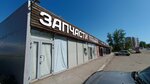 Avtozapchasti Trak (Tambovskaya ulitsa, 35А/1) ، متجر قطع غيار ولوازم السيارات