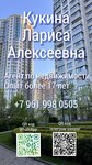 Риэлторские услуги (Pobedy Square, 3), real estate agency