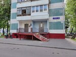 Upravlyayushchaya kompaniya DEZ Otradnoye (Pestelya Street, 4А), servicio comunal
