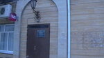 Лаболатория ветеринарно-санитарной экспертизы (Stavropol Territory, Petrovskiy munitsipalny okrug, Svetlograd, Komsomolskaya ulitsa), veterinary and sanitary examination laboratory