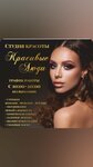 Красивые люди (Vostochno-Kruglikovskaya Street, 69), hairdresser