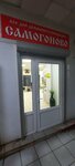 Самогоново (ulitsa Chernyshevskogo, 103) ، معدات صنع النبيذ