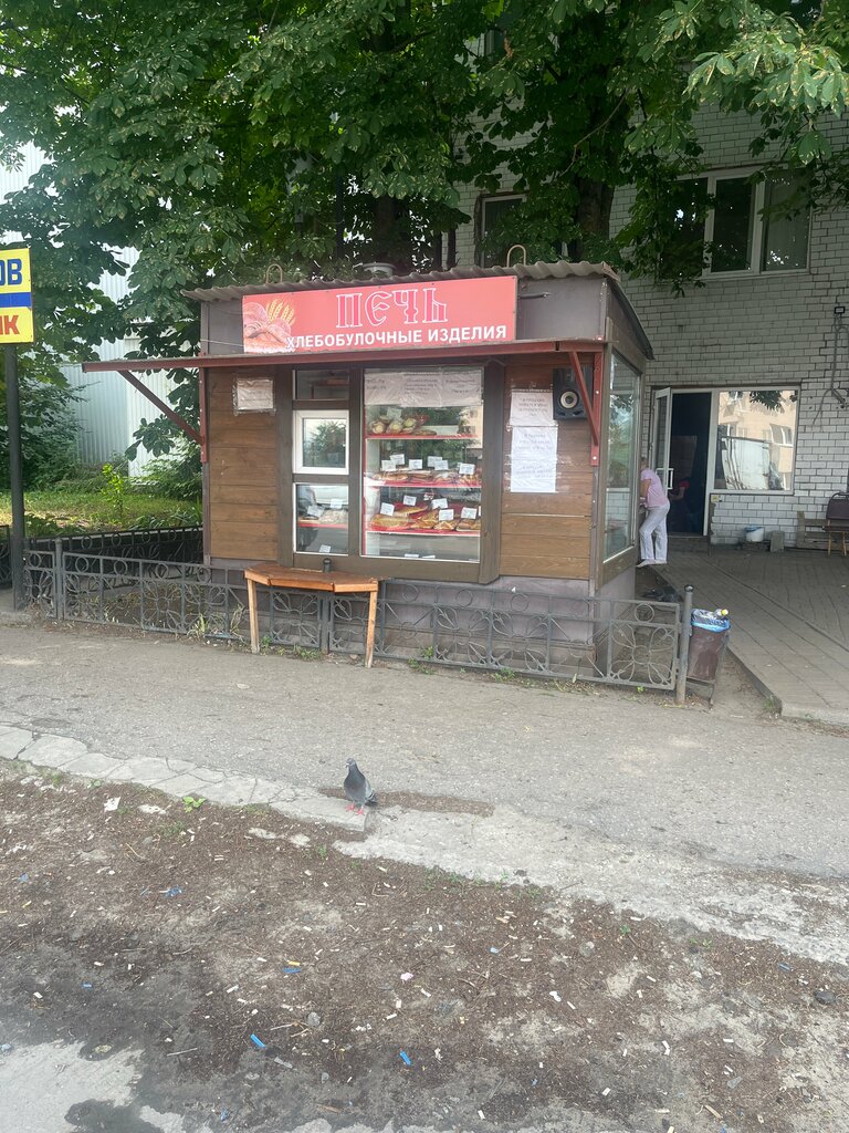 Bakery Печь, Stariy Oskol, photo