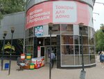 Payment terminal (Ayskaya Street, 62/1), payment terminal