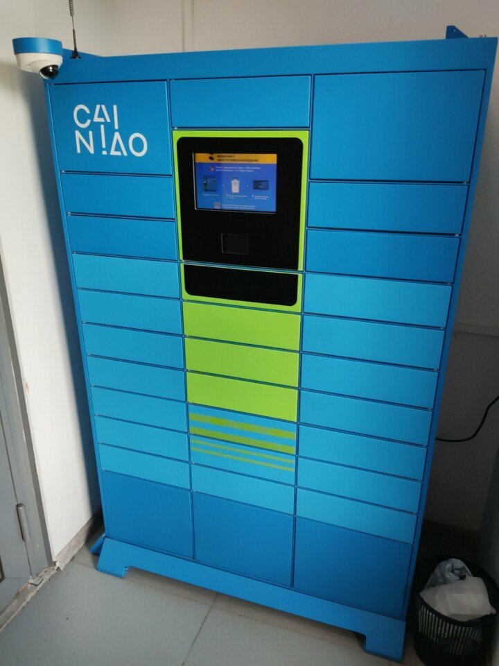 Parcel automat Цайняо, Murino, photo
