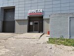 Magazin yaponskikh zapchastey Vista (Vysotnaya Street, 2с2), auto parts and auto goods store
