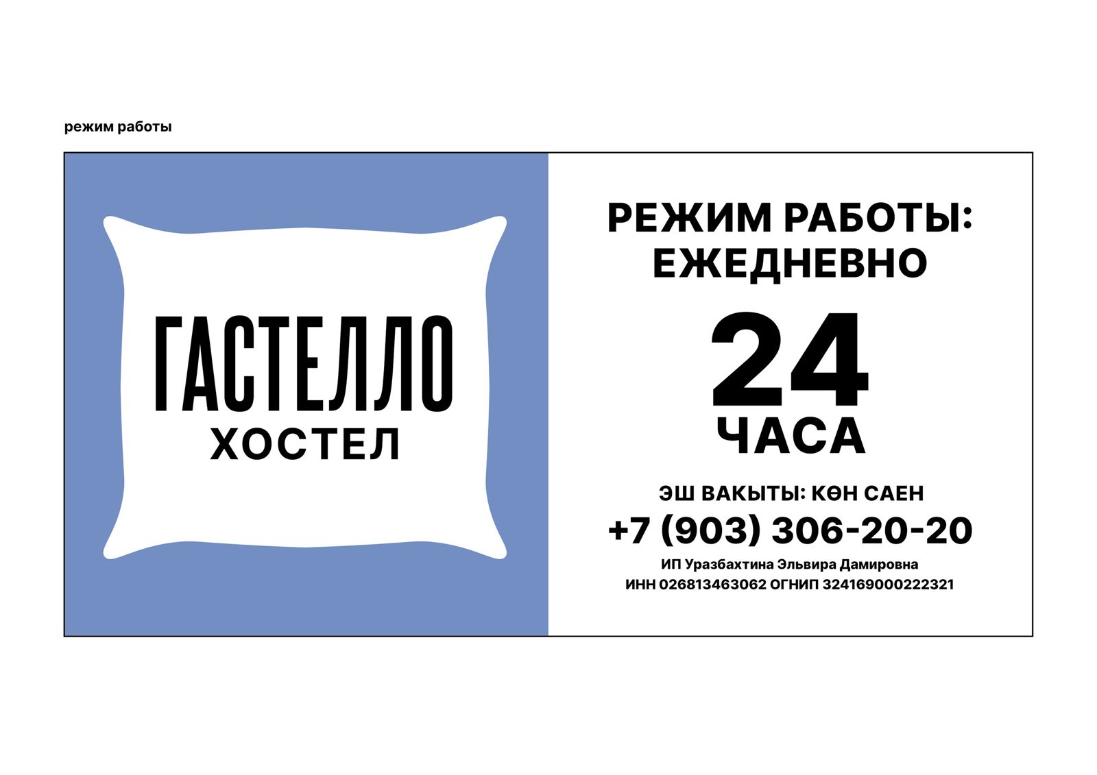 Фото Гастелло