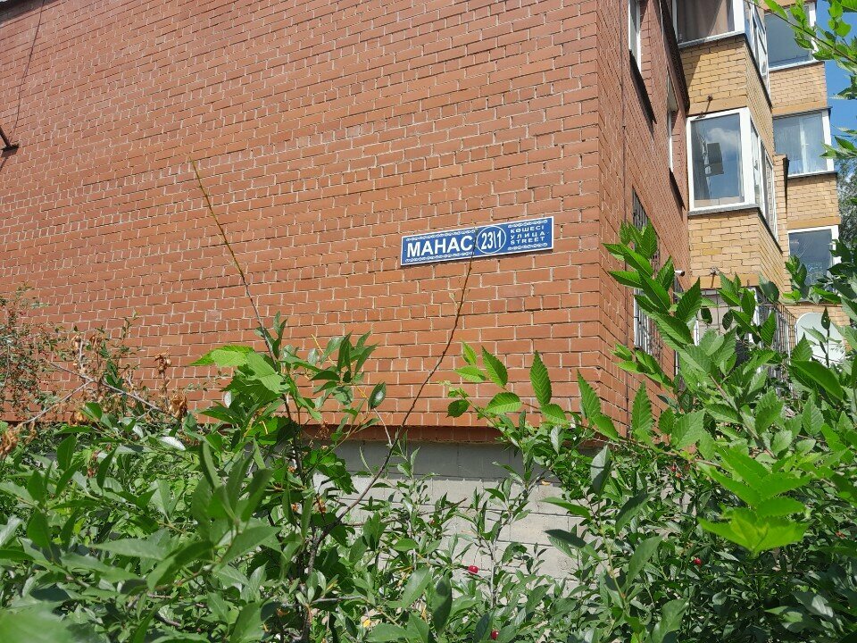 Toys and games Kausar mart, Astana, photo