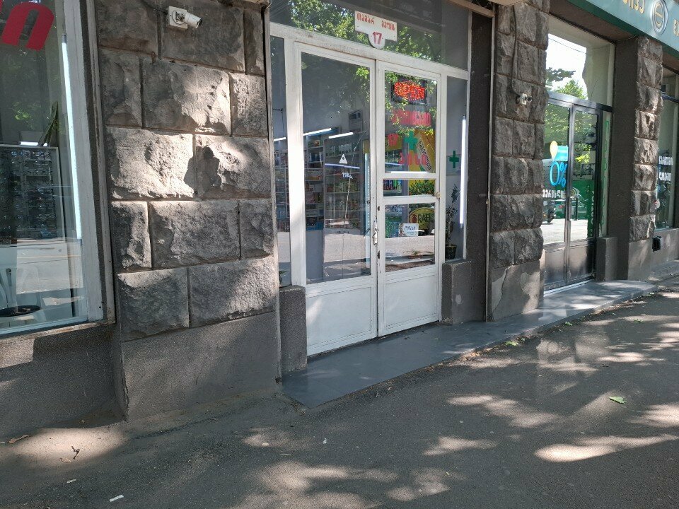 Pharmacy აისი, Tbilisi, photo