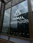 Yamal (Komendantskiy Avenue, 71), barber shop