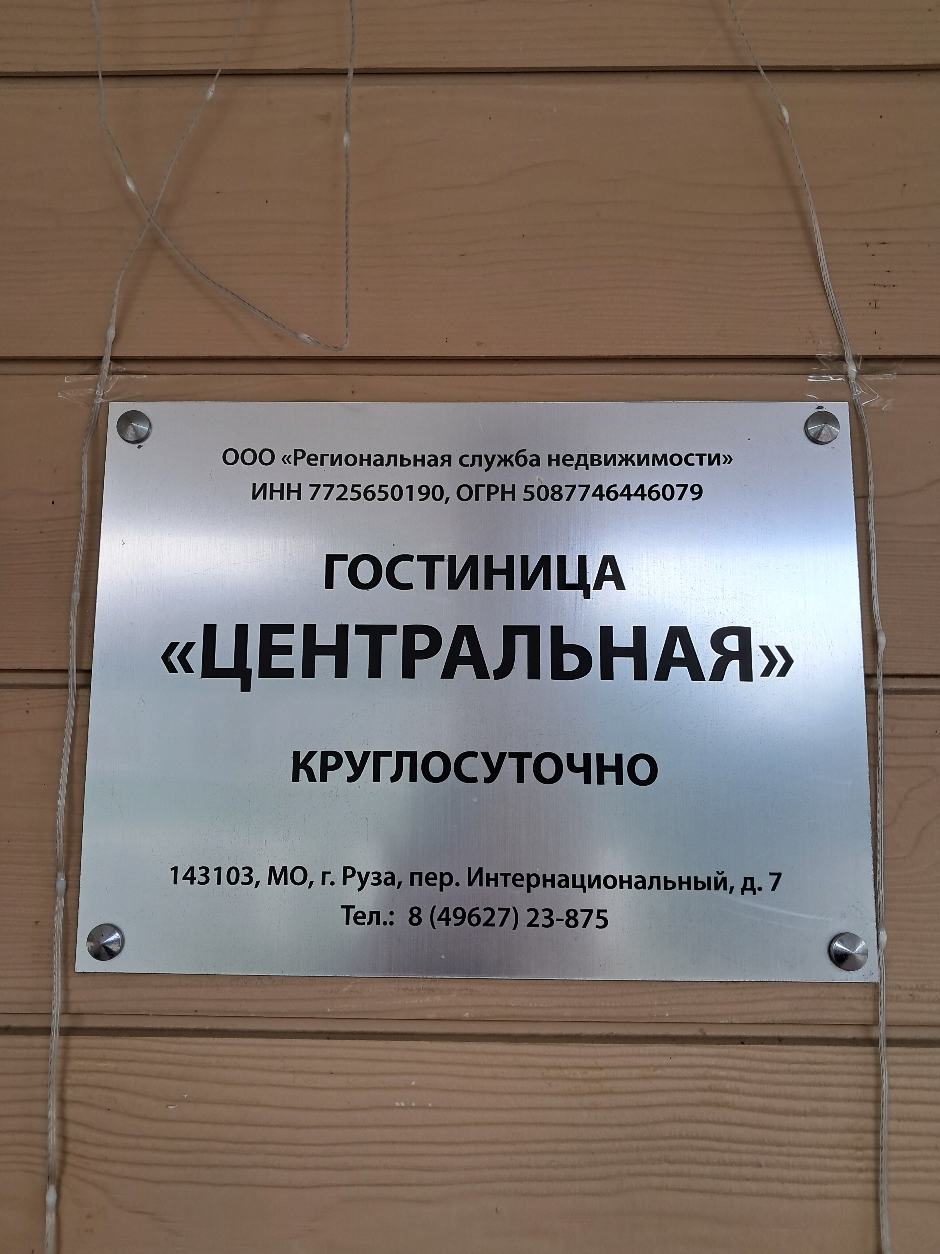 Фото отеля 5