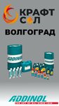 Kraftsol (Zemlyachki Street, 11), lubricants