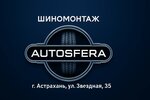 Autosfera (Zvyozdnaya Street, 35В), refueling of car air conditioners