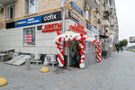 SouzCvetTorg (Zvenigorodskoye Highway, 3Ас1), flower shop