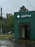 Городские цветы (Kostromskaya Street, 89), floristeria