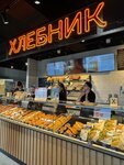 Hlebnik (Prosvescheniya Avenue, 32к1) ، مخبز