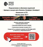 Партнер Яндекс Такси (Industrialnaya Street, 2), taxi