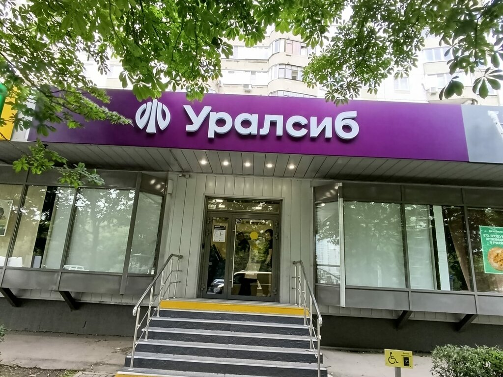 Payment terminal Bank Uralsib, Moscow, photo