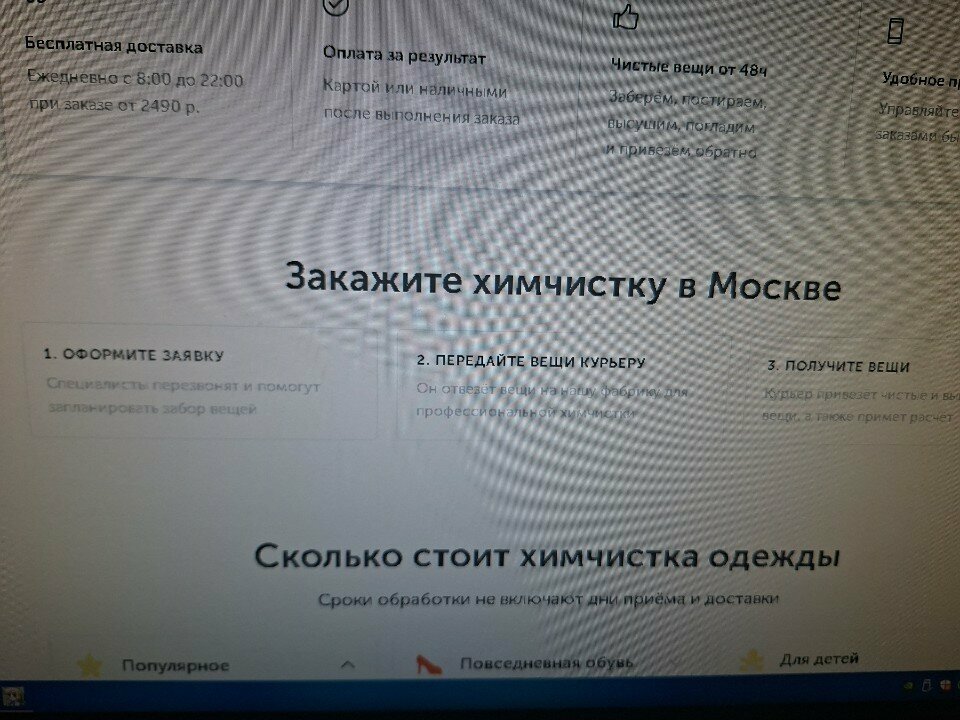 Dry cleaning Qlean, Korolev, photo