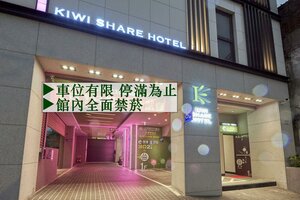 Гостиница Kiwi Share Hotel - Zhongli Station Branch в Чжунли