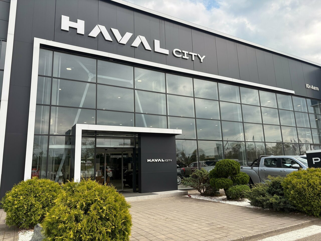 photo Юг-Авто Haval City Яблоновский