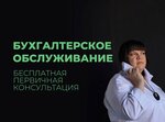 Бухгалтерское обслуживание (Kambarskaya Street, 25), accountants