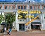 Tver Go Federation (Tryokhsvyatskaya Street, 18А) ، نادي ترفيه