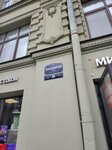 Baletny teatr Valentiny Ganibalovoy (Bol'shaya Morskaya Street, 36), theatre