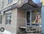 HairLuxe (ulitsa imeni I.N. Posadskogo, 235/243) ، وصلات شعر