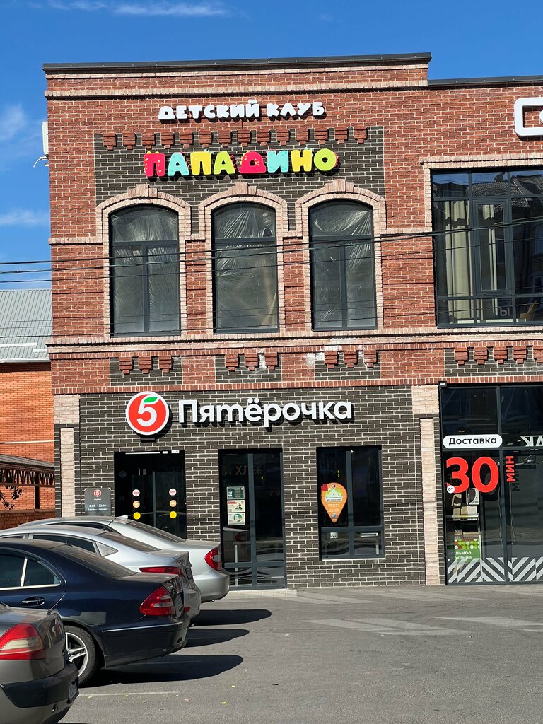 Игровая комната Пападино, Ростов‑на‑Дону, фото