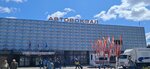 Avtovokzal (Zheleznodorozhnaya Street, 7) ، محطة الحافلات