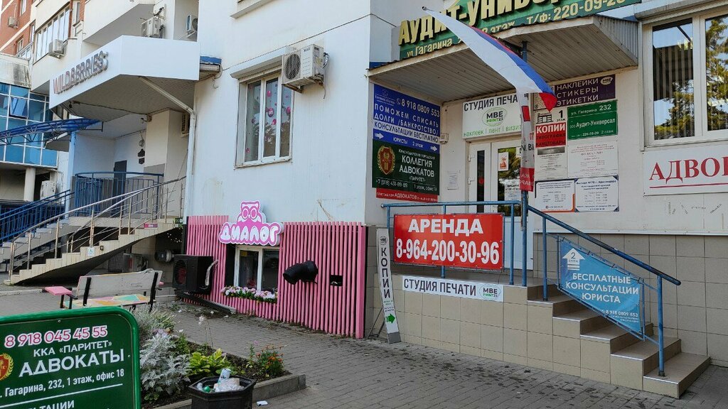 Attorney Адвокат Вандраков Сергей Юрьевич, Krasnodar, photo