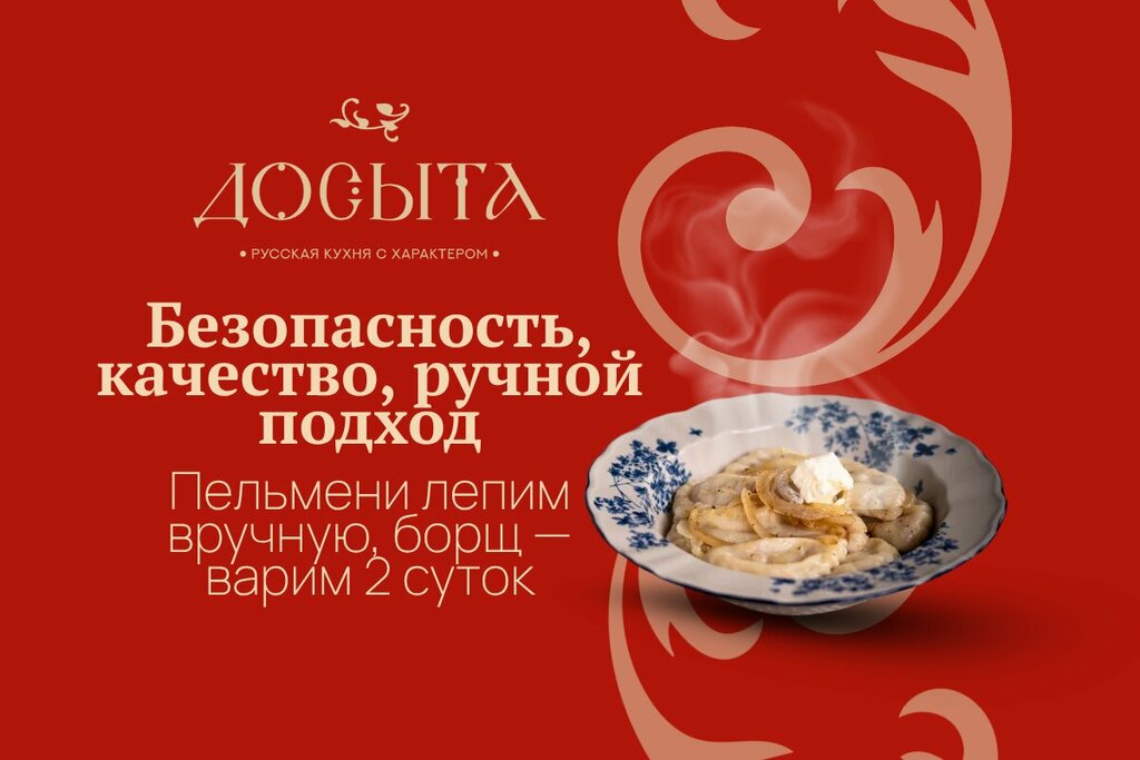 Cafe ДоСыта, Vladivostok, photo