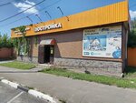 Postrojka (Bolshoy Zheleznodorozhny proyezd, 90), hardware store