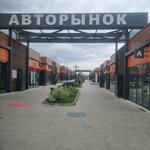 Avtoacpro (Yarmarochnaya ulitsa, с4Б), auto parts and auto goods store